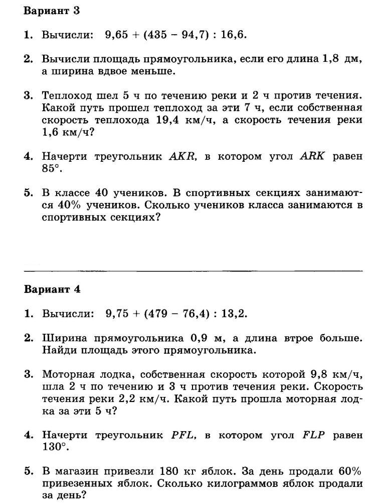 Контрольная работа по теме Математичні задачі енергетики